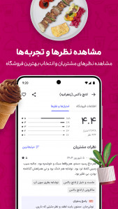 اسکرین شات 3 برنامه اسنپ فود