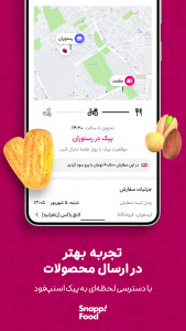 اسکرین شات 5 برنامه اسنپ فود