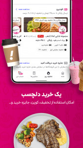 اسکرین شات 4 برنامه اسنپ فود