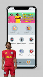 اسکرین شات 4 بازی ‏دریم لیگ پرو ۲۰۲۵