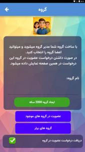 اسکرین شات 9 بازی گیم لند (بازی و چت گروهی)