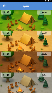 اسکرین شات 6 بازی گیم لند (بازی و چت گروهی)