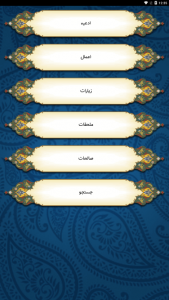 اسکرین شات برنامه ختم جمعی قرآن 6