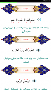 اسکرین شات برنامه ختم جمعی قرآن 5