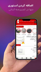 اسکرین شات برنامه کمبیزه| ثبت آگهی 1