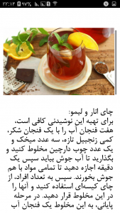 اسکرین شات 3 برنامه آشپزخانه شماره ی(1)