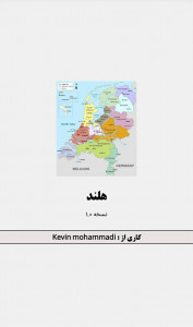 اسکرین شات برنامه کشور هلند 1