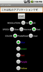 اسکرین شات برنامه LED Scroller 6