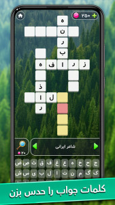 اسکرین شات بازی ‏‏‏‏بازی فکری جدول میرزا (جدول کلمات) 2