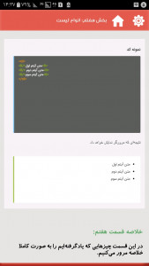 اسکرین شات برنامه آموزش css و html 2