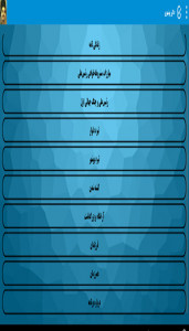 اسکرین شات برنامه دلاور بوشهری 3