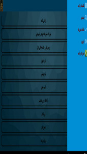اسکرین شات برنامه دلاور بوشهری 4
