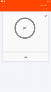 اسکرین شات برنامه لغات عربی دهم 3