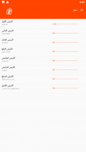اسکرین شات برنامه لغات عربی دهم 1