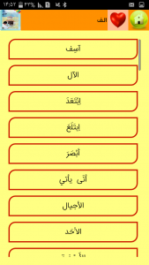 اسکرین شات برنامه لغات عربی سال اول دبیرستان 3