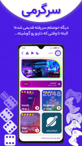 اسکرین شات برنامه دارنو 2