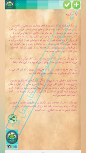 اسکرین شات 1 برنامه داستان مثل ها