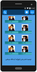 اسکرین شات 8 برنامه دستورالعملهای عرفانی