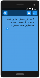 اسکرین شات 6 برنامه دستورالعملهای عرفانی