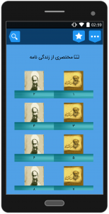 اسکرین شات 7 برنامه دستورالعملهای عرفانی