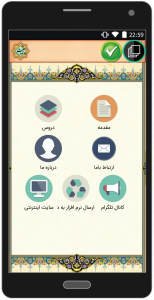 اسکرین شات برنامه دستور آسان ( آموزش قواعد عربی) 3