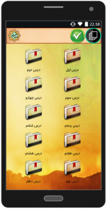 اسکرین شات برنامه دستور آسان ( آموزش قواعد عربی) 2