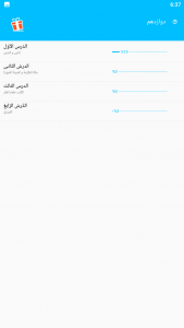 اسکرین شات برنامه لغات عربی دوازدهم 1