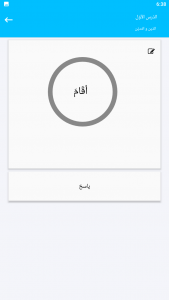 اسکرین شات برنامه لغات عربی دوازدهم 2