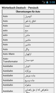 اسکرین شات برنامه German-Farsi Dictionary 3