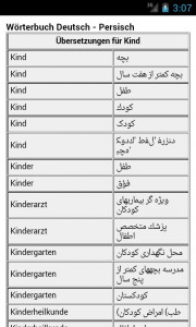 اسکرین شات برنامه German-Farsi Dictionary 1