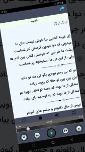 اسکرین شات برنامه بیکلام علی یاسینی (با متن) 5