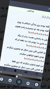 اسکرین شات برنامه بیکلام علی یاسینی (با متن) 6
