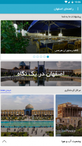 اسکرین شات برنامه سفر به اصفهان 2