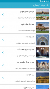 اسکرین شات برنامه سفر به اصفهان 3