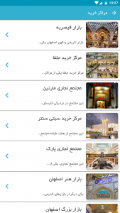 اسکرین شات برنامه سفر به اصفهان 4