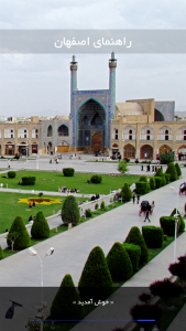 اسکرین شات برنامه سفر به اصفهان 1