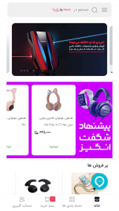 اسکرین شات برنامه فروشگاه هادی 3