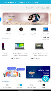 اسکرین شات برنامه اهواز دیجیتال | خرید آنلاین کالای دیجیتال 6