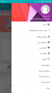 اسکرین شات برنامه فروشگاه اینترنتی آلیار 2