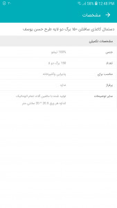 اسکرین شات برنامه فروشگاه اینترنتی آلیار 9