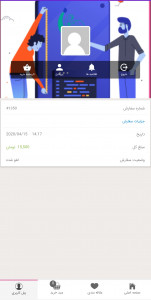 اسکرین شات برنامه بازارچه 4