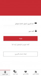 اسکرین شات 10 برنامه سراتو یدک