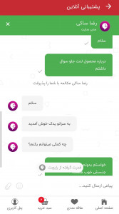 اسکرین شات 5 برنامه سراتو یدک