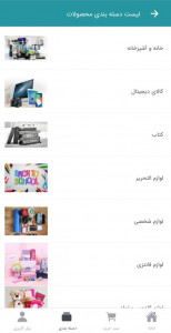 اسکرین شات 5 برنامه فروشگاه اینترنتی دهکده استور