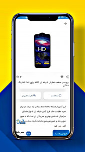 اسکرین شات برنامه دیجی بای | فروش آنلاین لوازم جانبی موبایل 3