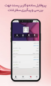 اسکرین شات 5 برنامه دریم آرا