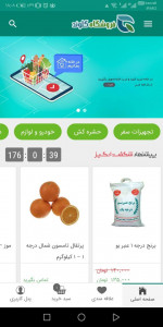 اسکرین شات 3 برنامه فروشگاه اینترنتی گلوند