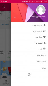 اسکرین شات 4 برنامه همراه دارو - داروخانه اینترنتی