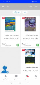 اسکرین شات برنامه مدرندایکس 3