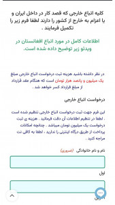 اسکرین شات 4 برنامه ‏‏کاریابی جوان